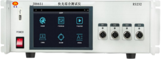 JH8651快充綜合測(cè)試儀